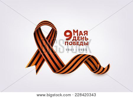 Victory Day Greeting Card With Russian Text And Black Orange Georgian Ribbon On White Background, Ve