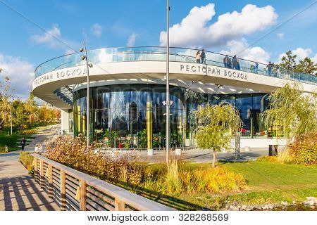 Moscow, Russia - October 08, 2019: Contemporary Building Of Restaurant Voskhod In Zaryadye Park At S