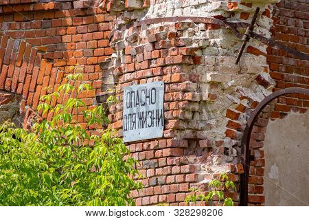 Vorsino, Russia - July 2017: Ruins Of Church Of Assumption Of Blessed Virgin Mary (uspeniya Presvyat