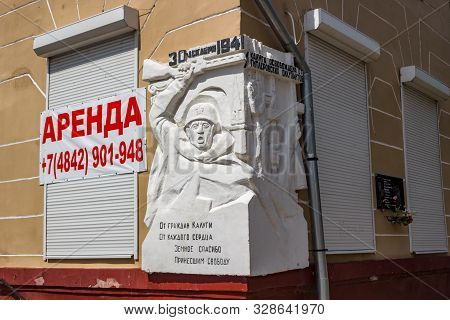 Kaluga, Russia - August 2017: City Streets In Kaluga