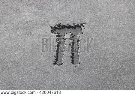 Pi Sign. Pi Letter, Greek Alphabet Symbol, Rugged, Silver Background