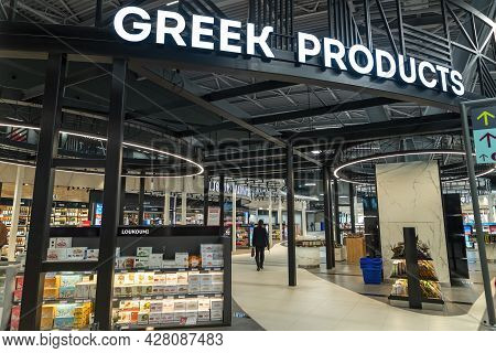 Duty Free Shop Of The New Terminal Of Thessaloniki International Airport