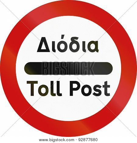 Stop - Toll Post In Greece