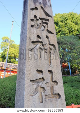 Yasaka shrine Kyoto Japan