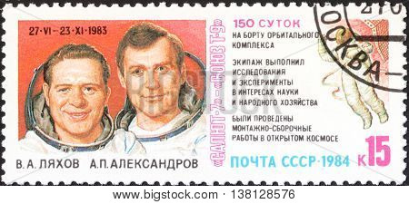 MOSCOW RUSSIA - DECEMBER 2015: a post stamp printed in the USSR shows portrait of V.A. Lyakhov and A.P. Aleksandrov devoted to 