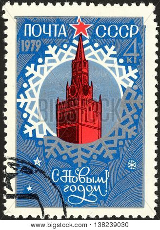 MOSCOW RUSSIA - CIRCA DECEMBER 2015: a post stamp printed in the USSR shows Moscow Kremlin the series 