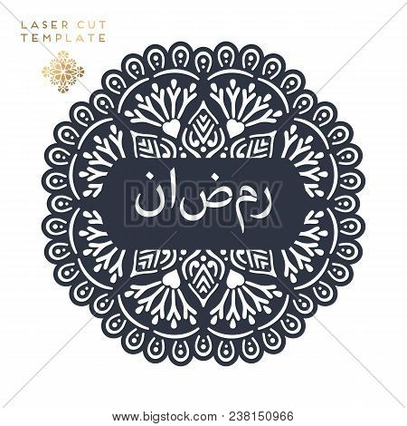 Laser Cut Islamic Pattern Envelope Template Vector