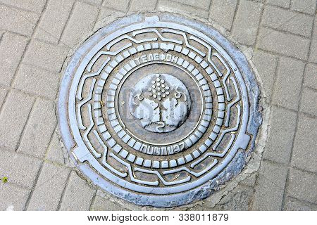 Erevan, Armenia-april, 28 2019: Telephony Hatch With Vine Image On Erevan Street
