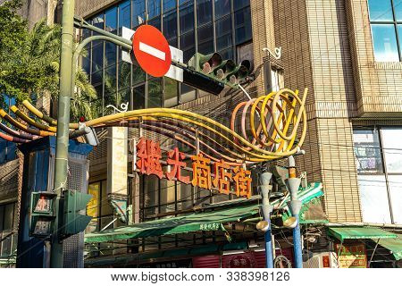 Taichung, Taiwan - Dec 8, 2019 : Jiguang Street Shopping District. This Area Is A Pedestrian Zone Th