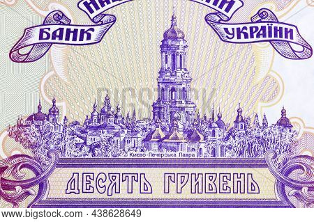 Kyiv-pecherska Monastery From Old Ukrainian Money - Hryvnia