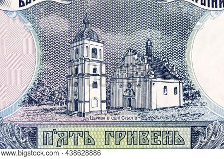 Illinska Church In Subotiv From Old Ukrainian Money