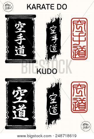 The Vector Image Of Hieroglyphs In A Traditional Frame On A Light Background. Hieroglyphs - Karate: 