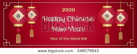 Chinese New Year 2020 Asian Lanterns Banner. Concept For Year Of The Metal Rat