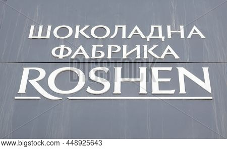 The Main Entrance To The Building Of The Roshen Confectionery Chocolate Factory In Kiev. White Lette