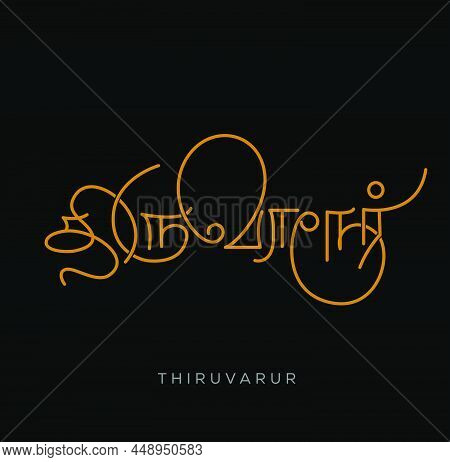 Thiruvarur City Name Calligraphy In Tamil Script. Thiruvarur Is A Indian City Name.