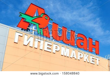 SAMARA RUSSIA - SEPTEMBER 29 2015: Auchan trade mark. French distribution network Auchan united more than 1300 shops