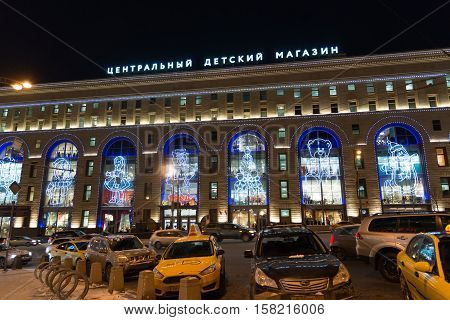 Moscow, Russia - January 10. 2016. Central Children's Store on Lubyanka in the night