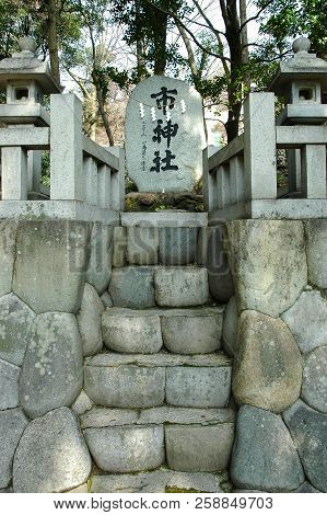 Inuyama, Japan-23 Apr, 2018: Haritsuna Shrine At Inuyama Castle In Aichi Prefecture, Japan. Aichi Pr