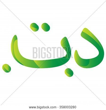 Tunisian Dinar Currency Symbol Icon Of Tunisia Vector Illustration On A White Background