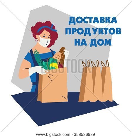Food Delivery. Delivery Of Goods For The Prevention Of Coronovirus Covid-19. The Girl Is Preparing F