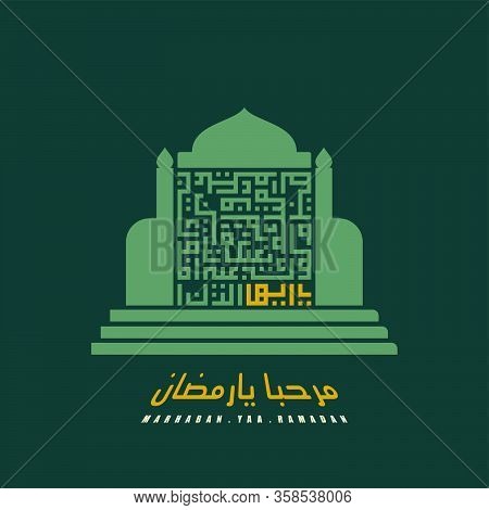 Green Arabic Calligraphy For Ramadan For Muslims Vector Illustration, Template Design