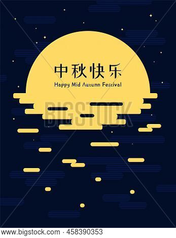 Mid Autumn Festival Full Moon, Clouds, Stars, Chinese Text Happy Mid Autumn. Flat Vector Illustratio