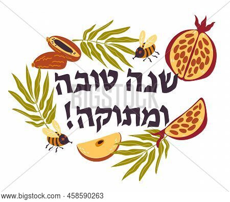 Shana Tova Inscription Calligraphy With Pomegranate And Apple For The Jewish Holiday Rosh Hashanah H