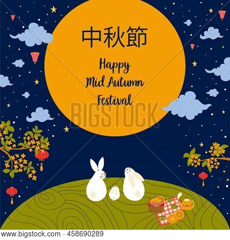Mid Autumn Festival Poster. Asian Mooncake Festival Banner. Rabbits, Mooncakes, Floral Branch Osmant