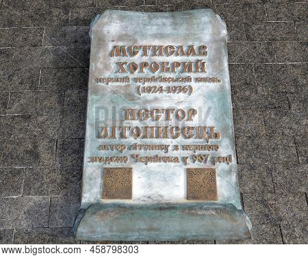 Chernihiv, Ukraine October 7, 2021: Monument To Prince Mstislav Brave And Nestor Chronicle In The Ci