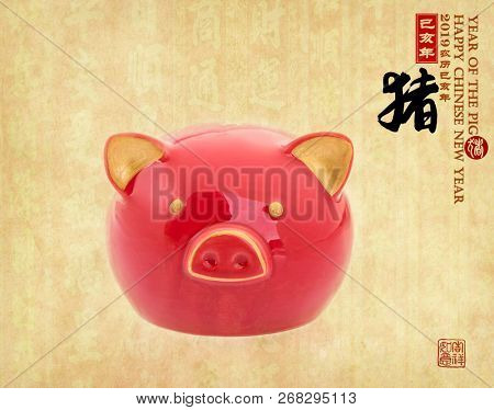 red piggy bank,Chinese black characters translation: 
