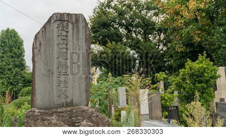 Tokyo, Japan - August 2018: A Public Japanese Tombstone And Graveyard In Tokyo, Japan