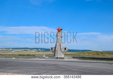 Taman, Russia - July 9, 2019: In Honor Of The Victory In World War I. Stella And Soldiers Of The Sov