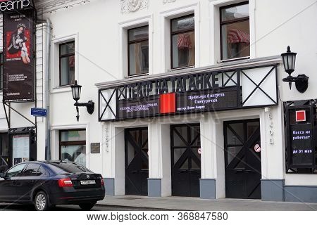 Moscow / Russia - May 22 2020: The Main Entrance To The Taganka Theater In Moscow.