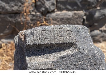 Stone With The Inscription Azizo In Ruins Of The Main Hall Of The Dir Aziz Synagogue, Built In The B