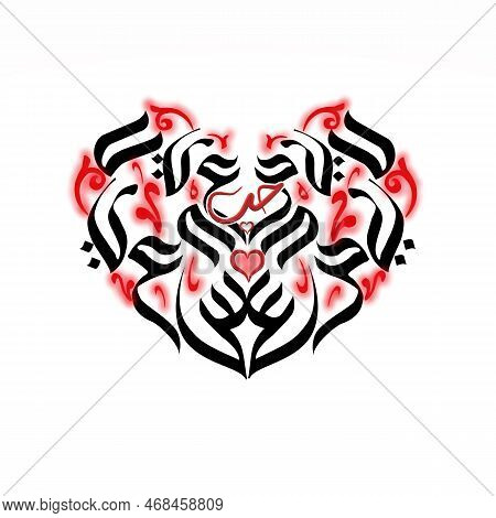'' Eid Hob Saeed'' Seamless Fractal Arabic Calligraphy Mixed With Graffiti Art Shaped In Heart Sign 
