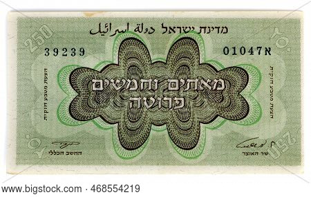 Vintage (1949) Currency Of Israel: Two Hundred Fifty Israeli Pruta Bill A Series Front Side