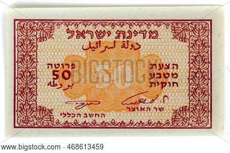 Vintage (1949) Currency Of Israel: Fifty Israeli Pruta Bill Front Side