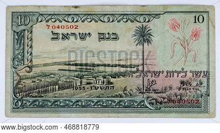 Vintage (1955) Currency Of Israel: Ten Lirot Bill, Red Number, Bank Of Israel, First Issue, Front Si