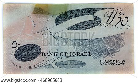 Vintage (1955) Currency Of Israel: Fifty Lirot Bill, Red Number, Bank Of Israel, First Issue, Back S