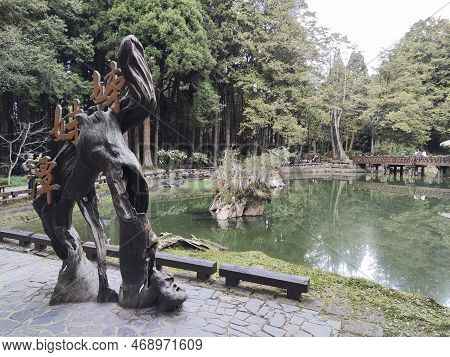 Alishan, Taiwan- 7 Dec, 2022: Landscape Of Sister Ponds In Alishan National Forest Recreation Area I