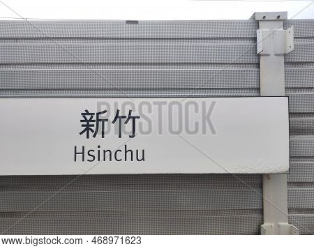 Hsinchu, Taiwan- 8 Dec, 2022: Sign Of Hsinchu At The Train Station, Taiwan. Hsinchu Is Located In Th
