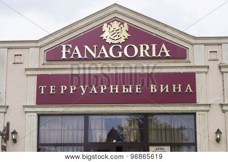 Winery Fanagoria
