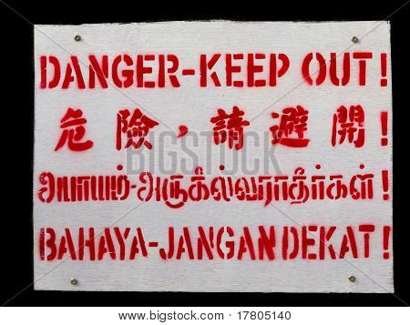 อันตรายให้ออก