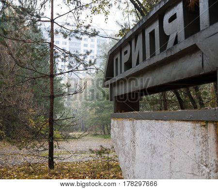 Pripyat. Ghost town in Chernobyl Exclusion Zone. Old welcome sign.