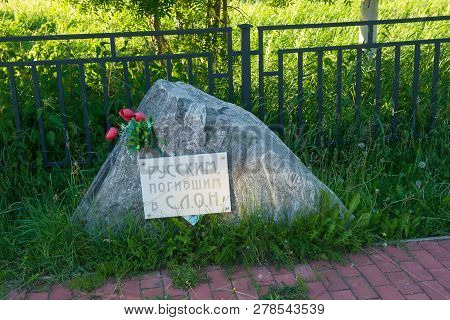 Solovki, Republic Of Karelia, Russia - June 25, 2018: Monument To The 