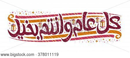 Lettering For Red Words Islamic New Year In Arabic On White Background.