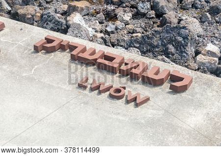 Belzec, Poland - June 12, 2020: Lviv City Name At Belzec Extermination Camp. Lviv Was Polish City Be
