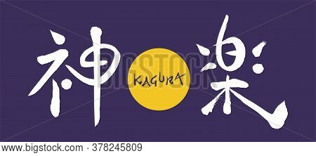 The Character Kagura And Moon.the Japanese Character Written On The Picture Means Kagura. Kagura Is 