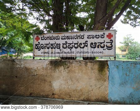 Closeup Of Bbmp Hosahalli Or Agrahara Dasarahalli Referral Hospital Old Name Board