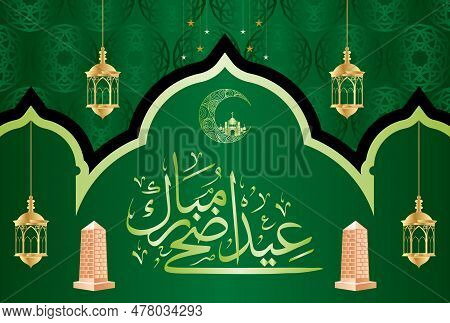 Arabic Calligraphy From Verse Number 7 From Chapter 